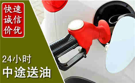 谷城中途送油场景与案例