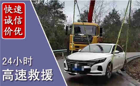 谷城高速公路救援场景与案例