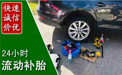 谷城流动补胎场景与案例