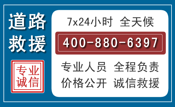 谷城汽车救援汽车救援 谷城汽车救援汽车救援
