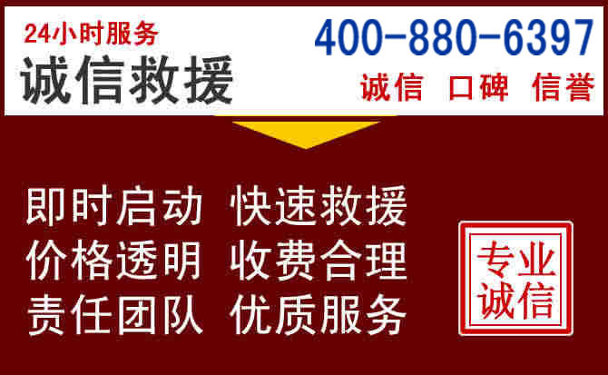 谷城汽车救援 谷城汽车救援