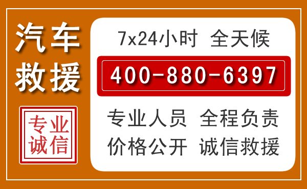 谷城汽车救援电话.jpg