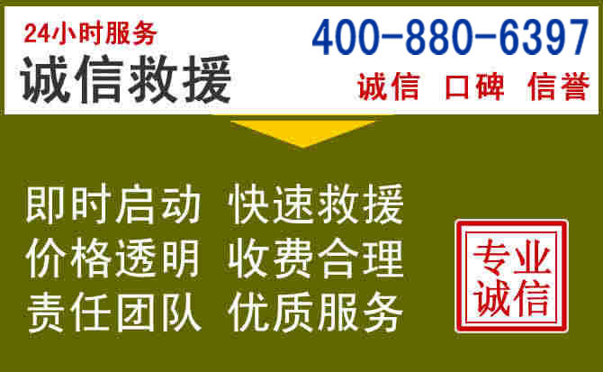 谷城汽车救援电话