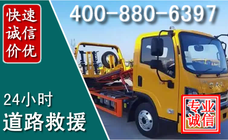 谷城道路救援电话